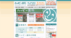 Desktop Screenshot of happy10.jp