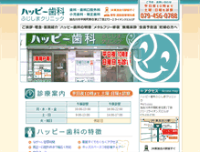 Tablet Screenshot of happy10.jp